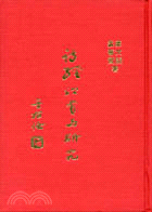 詩經欣賞與研究(二)(精) | 拾書所