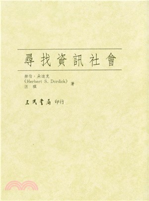 尋找資訊社會(精) | 拾書所