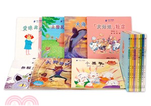 童話小天地系列 (共16冊)(附中文故事朗讀CD)