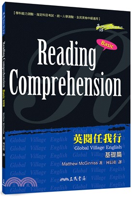 英閱任我行（基礎篇）READING COMPREHENSION (BASIC) | 拾書所