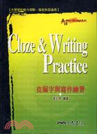 克漏字與寫作練習 CLOZE & WRITING PRACTICE
