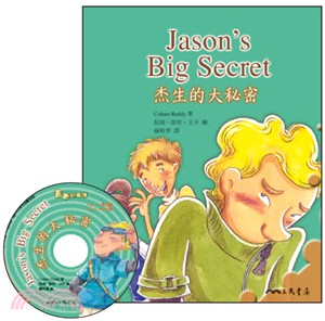 杰生的大秘密 Jason's Big Secret (附中英雙語CD)