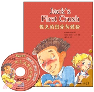 傑克的戀愛初體驗 Jack’s First Crush (附中英雙語CD)