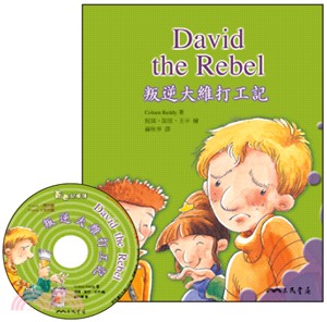 叛逆大維打工記 David the Rebel (附中英雙語CD)