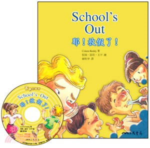 耶！放假了！School's Out (附中英雙語CD)