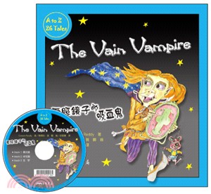 愛照鏡子的吸血鬼 The Vain Vampire (附中英雙語CD)