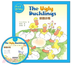 新醜小鴨 The Ugly Ducklings (附中英雙語CD)