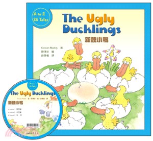 新醜小鴨 =The Ugly ducklings /