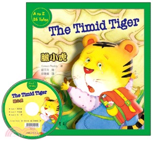 膽小虎 The Timid Tiger (附中英雙語CD)