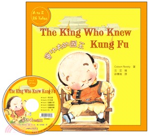 會功夫的國王 The King Who Knew Kung Fu (附中英雙語CD)
