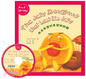 失去果醬的果醬甜甜圈 The Jelly Doughnut that Lost It's Jelly (附中英雙語CD)
