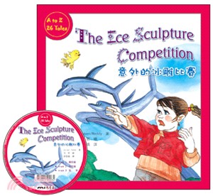 意外的冰雕比賽 The Ice Sculpture Competition (附中英雙語CD)