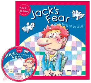 傑克最害怕的東西 Jack's Fear (附中英雙語CD)