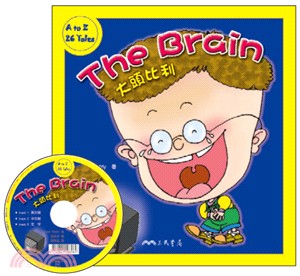 大頭比利 The Brain (附中英雙語CD)