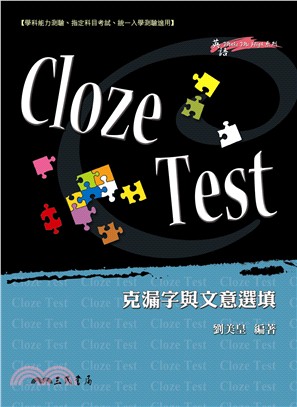 Cloze Test─克漏字與文意選填