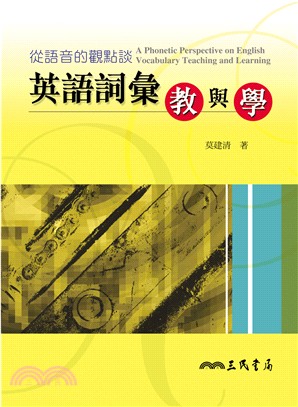 從語音的觀點談英語詞彙教與學 | 拾書所