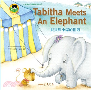 貝貝與小潔的相遇 =Tabitha meets an elephant /
