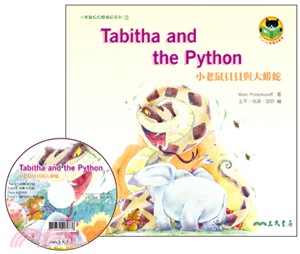 小老鼠貝貝與大蟒蛇 Tabitha and the Python (附中英雙語CD)