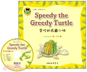 貪吃的烏龜小快 Speedy the Greedy Turtle (附中英雙語CD)