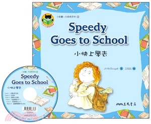 小快上學去 Speedy Goes to School (附中英雙語CD)