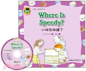 小快在哪裡 Where Is Speedy (附中英雙語CD)