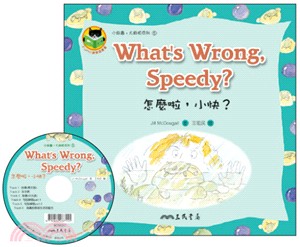 怎麼啦小快 What's Wrong Speedy (附中英雙語CD)