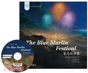 藍馬林魚節 The Blue Marlin Festival (附英文朗讀CD)