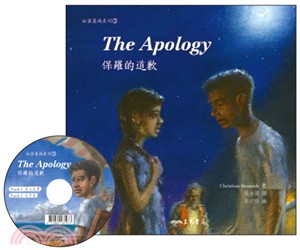 保羅的道歉THE APOLOGY─秘密基地系列3 | 拾書所