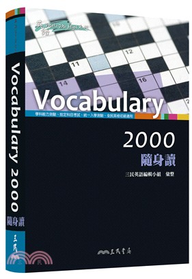 Vocabulary 2000 隨身讀 | 拾書所