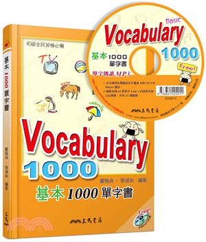 Vocabulary 1000：基本1000單字書(附MP3光碟)