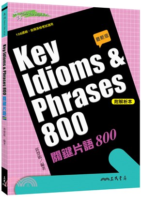 關鍵片語800(修訂二版)KEY IDIOMS & PHRASES 800