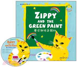 賽皮與綠色顏料 Zippy and the Green Paint (附中英雙語CD)