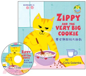 賽皮與超級大餅乾 Zippy and the Very Big Cookie (附中英雙語CD)