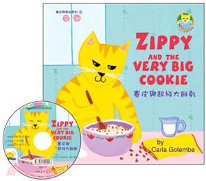 賽皮與超級大餅乾 ZIPPY AND THE VERY BIG COOKIE | 拾書所