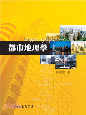 都市地理學 = Urban Geography