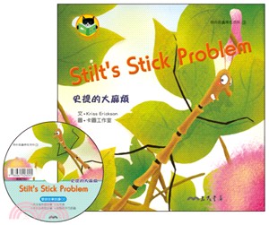 史提的大麻煩 Stilt's Stick Problem (附中英雙語CD)