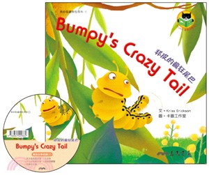 邦皮的瘋狂尾巴 Bumpy's Crazy Tail (附中英雙語CD)