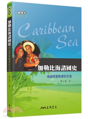 加勒比海諸國史 :海盜與冒險者的天堂 = Caribbean sea /