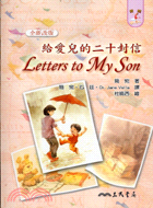給愛兒的二十封信-Letters to My Son(修訂二版)