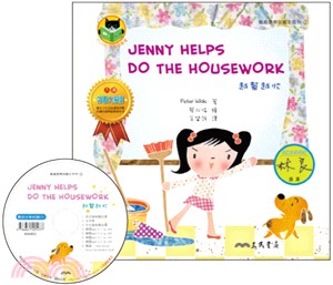 越幫越忙 =Jenny helps do the housework /