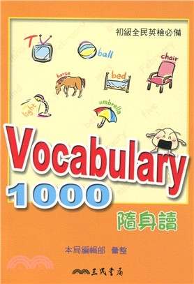 VOCABULARY 1000 隨身讀 | 拾書所