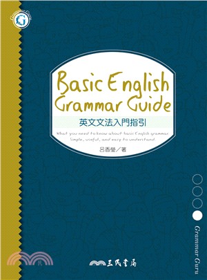 英文文法入門指引 Basic English Grammar Guide