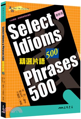 精選片語500 SELECT IDIOMS & PHRASES 500