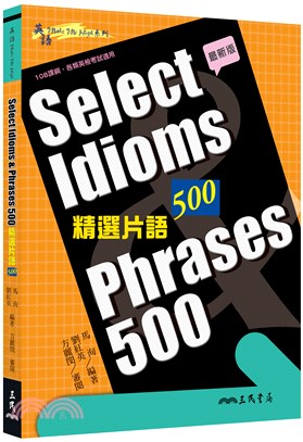 精選片語500 SELECT IDIOMS & PHRASES 500 | 拾書所