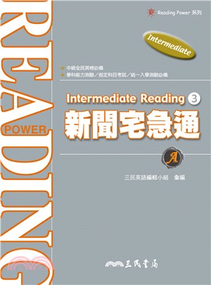 Intermediate Reading ：新聞宅急通 A