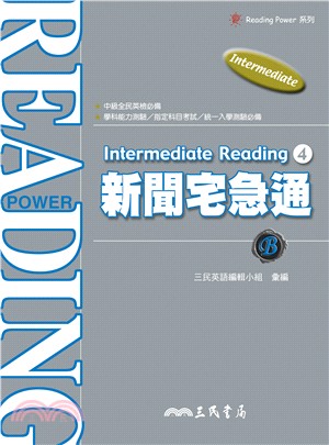 Intermediate Reading ：新聞宅急通 B