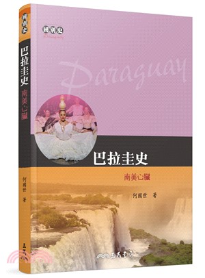 國別史系列(47冊)