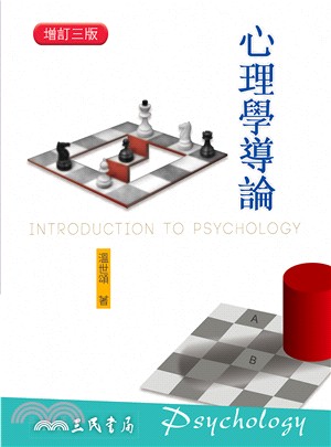 心理學導論 =Introduction to psych...