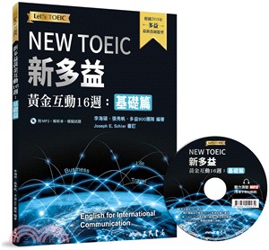 新多益黃金互動16週：基礎篇(附CD、活動夾冊及模擬試題)