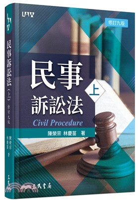 民事訴訟法 = Civil procedure